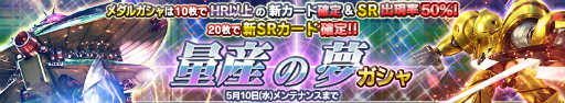 画像ギャラリー No.001のサムネイル画像 / 「ガンダムコンクエスト」，SR ビグ・ザムとSR ゴールドスモーが量産開始