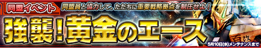 画像ギャラリー No.016のサムネイル画像 / 「ガンダムコンクエスト」，SR ビグ・ザムとSR ゴールドスモーが量産開始