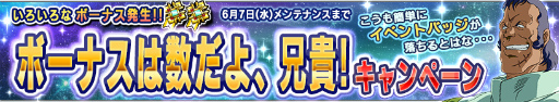 画像ギャラリー No.011のサムネイル画像 / 「ガンダムコンクエスト」に“シーズン12 メモリアルガシャ”が登場