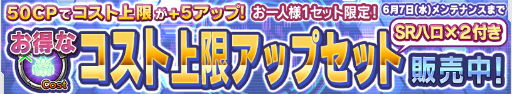 画像ギャラリー No.017のサムネイル画像 / 「ガンダムコンクエスト」に“シーズン12 メモリアルガシャ”が登場