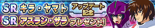 画像ギャラリー No.001のサムネイル画像 / 「ガンダムコンクエスト」,シーズン13開始記念ガチャが登場。新カードが24枚追加