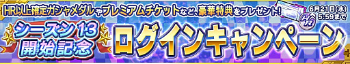 画像ギャラリー No.002のサムネイル画像 / 「ガンダムコンクエスト」,シーズン13開始記念ガチャが登場。新カードが24枚追加