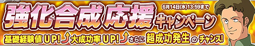 画像ギャラリー No.006のサムネイル画像 / 「ガンダムコンクエスト」,シーズン13開始記念ガチャが登場。新カードが24枚追加