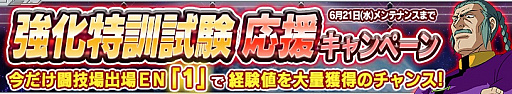 画像ギャラリー No.007のサムネイル画像 / 「ガンダムコンクエスト」,シーズン13開始記念ガチャが登場。新カードが24枚追加