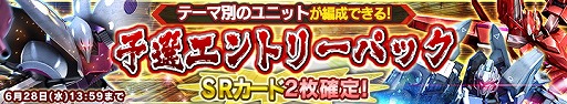 画像ギャラリー No.003のサムネイル画像 / 「ガンダムコンクエスト」，“ガンコン王決定戦”のβテストを開催