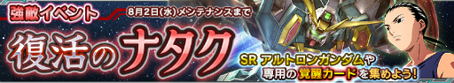 画像ギャラリー No.016のサムネイル画像 / 「ガンダムコンクエスト」，月明かりの葬送曲ガシャでSR ザクIII改が登場