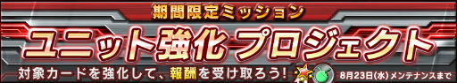 画像ギャラリー No.023のサムネイル画像 / 「ガンダムコンクエスト」，月明かりの葬送曲ガシャでSR ザクIII改が登場