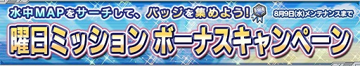 画像ギャラリー No.003のサムネイル画像 / 「ガンダムコンクエスト」,サマーキャンペーンを開催