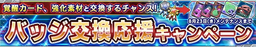 画像ギャラリー No.005のサムネイル画像 / 「ガンダムコンクエスト」,サマーキャンペーンを開催