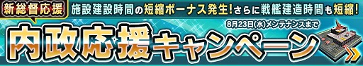 画像ギャラリー No.006のサムネイル画像 / 「ガンダムコンクエスト」,サマーキャンペーンを開催