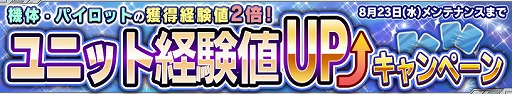 画像ギャラリー No.007のサムネイル画像 / 「ガンダムコンクエスト」,サマーキャンペーンを開催