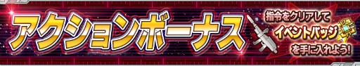 画像ギャラリー No.009のサムネイル画像 / 「ガンダムコンクエスト」で，シーズン13 メモリアルガシャがスタート