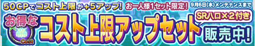 画像ギャラリー No.017のサムネイル画像 / 「ガンダムコンクエスト」で，シーズン13 メモリアルガシャがスタート