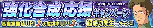 画像ギャラリー No.013のサムネイル画像 / 「ガンダムコンクエスト」,シーズン14開始記念のガシャが登場