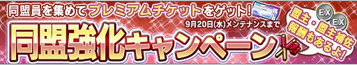 画像ギャラリー No.016のサムネイル画像 / 「ガンダムコンクエスト」,シーズン14開始記念のガシャが登場