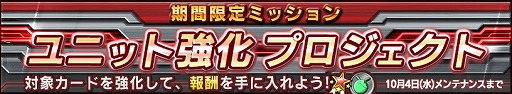 画像ギャラリー No.018のサムネイル画像 / 「ガンダムコンクエスト」,シーズン14開始記念のガシャが登場