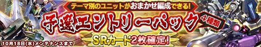 画像ギャラリー No.005のサムネイル画像 / 「ガンダムコンクエスト」，第2回ガンコン王決定戦の実施が決定。3対3の団体戦で開催