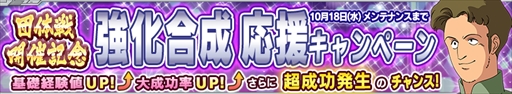 画像ギャラリー No.014のサムネイル画像 / 「ガンダムコンクエスト」，第2回ガンコン王決定戦の実施が決定。3対3の団体戦で開催