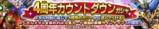 画像ギャラリー No.014のサムネイル画像 / 「ガンダムコンクエスト」,ガチャやキャンペーンなどの更新情報をチェック