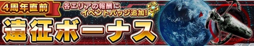 画像ギャラリー No.018のサムネイル画像 / 「ガンダムコンクエスト」,ガチャやキャンペーンなどの更新情報をチェック