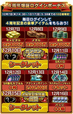 画像ギャラリー No.013のサムネイル画像 / 「ガンダムコンクエスト」,シーズン15開始記念ガシャが登場