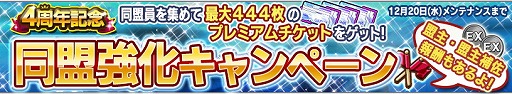 画像ギャラリー No.015のサムネイル画像 / 「ガンダムコンクエスト」,シーズン15開始記念ガシャが登場