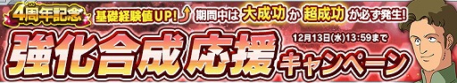 画像ギャラリー No.016のサムネイル画像 / 「ガンダムコンクエスト」,シーズン15開始記念ガシャが登場