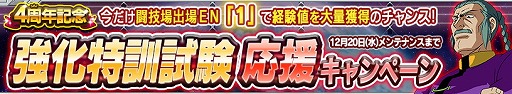 画像ギャラリー No.018のサムネイル画像 / 「ガンダムコンクエスト」,シーズン15開始記念ガシャが登場