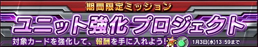 画像ギャラリー No.019のサムネイル画像 / 「ガンダムコンクエスト」,シーズン15開始記念ガシャが登場