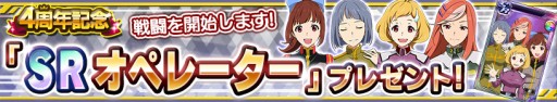 画像ギャラリー No.017のサムネイル画像 / 「ガンダムコンクエスト」新カード14枚が登場する「惹かれゆく魂ガシャ」が開催