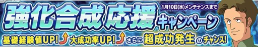 画像ギャラリー No.022のサムネイル画像 / 「ガンダムコンクエスト」新カード14枚が登場する「惹かれゆく魂ガシャ」が開催