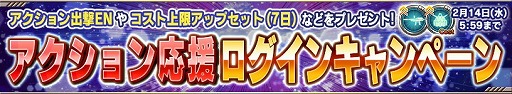 画像ギャラリー No.010のサムネイル画像 / 「ガンダムコンクエスト」，バレンタインガシャが登場