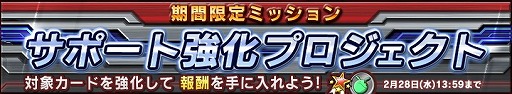 画像ギャラリー No.011のサムネイル画像 / 「ガンダムコンクエスト」，バレンタインガシャが登場