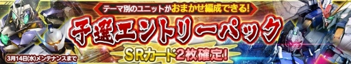 画像ギャラリー No.011のサムネイル画像 / 「ガンダムコンクエスト」，「第3回 ガンコン王決定戦」のエントリーが開始