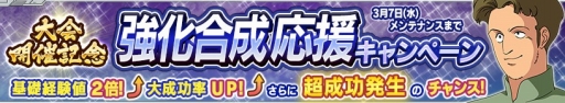 画像ギャラリー No.021のサムネイル画像 / 「ガンダムコンクエスト」，「第3回 ガンコン王決定戦」のエントリーが開始