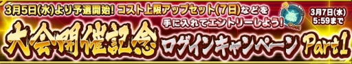 画像ギャラリー No.022のサムネイル画像 / 「ガンダムコンクエスト」，「第3回 ガンコン王決定戦」のエントリーが開始