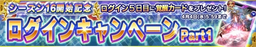 画像ギャラリー No.015のサムネイル画像 / 「ガンダムコンクエスト」のシーズン16が開幕。記念に「SR Zガンダム」をプレゼント