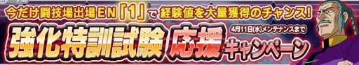 画像ギャラリー No.019のサムネイル画像 / 「ガンダムコンクエスト」のシーズン16が開幕。記念に「SR Zガンダム」をプレゼント