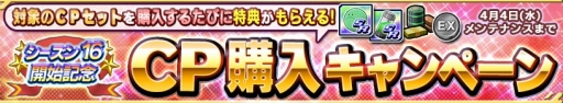 画像ギャラリー No.021のサムネイル画像 / 「ガンダムコンクエスト」のシーズン16が開幕。記念に「SR Zガンダム」をプレゼント