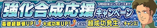 画像ギャラリー No.006のサムネイル画像 / 「ガンダムコンクエスト」,“蘇りし悪魔ガシャ”が開催に