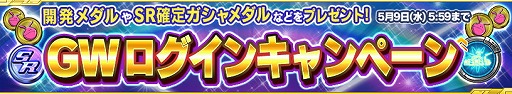 画像ギャラリー No.007のサムネイル画像 / 「ガンダムコンクエスト」,“蘇りし悪魔ガシャ”が開催に