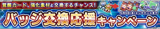 画像ギャラリー No.008のサムネイル画像 / 「ガンダムコンクエスト」,“蘇りし悪魔ガシャ”が開催に