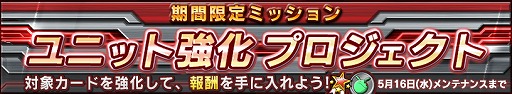 画像ギャラリー No.011のサムネイル画像 / 「ガンダムコンクエスト」,“蘇りし悪魔ガシャ”が開催に