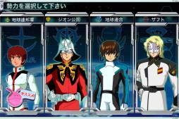 ガンダムコンクエスト