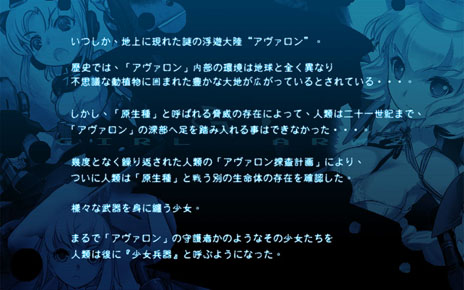 画像ギャラリー No.004のサムネイル画像 / 「少女兵器web」のプロローグとゲームシステムの概要が明らかに。プレイヤーをサポートする2人の補佐官「コロラン」「グロリア」も紹介