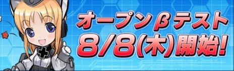 画像ギャラリー No.002のサムネイル画像 / 「少女兵器web」の公式サイトが公開。オープンβテストは8月8日スタート＆先行登録キャンペーンが開催中
