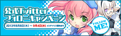 画像ギャラリー No.015のサムネイル画像 / 美少女兵器育成シム「少女兵器web」のオープンβテストが本日スタート。レアアイテムの入手を狙える3大キャンペーンも実施