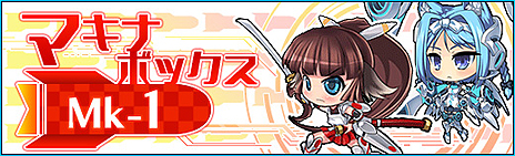 画像ギャラリー No.004のサムネイル画像 / 美少女兵器育成シム「少女兵器web」の正式サービスが8月15日17：00スタート。擬人化された兵器「ガールアームズ」で大陸の謎を解き明かそう