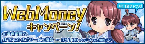 画像ギャラリー No.005のサムネイル画像 / 「少女兵器web」の正式サービスが本日スタート。日本オリジナル美少女兵器を実装＆さまざまな特典が手に入る各種キャンペーンも