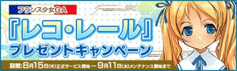 画像ギャラリー No.011のサムネイル画像 / 「少女兵器web」の正式サービスが本日スタート。日本オリジナル美少女兵器を実装＆さまざまな特典が手に入る各種キャンペーンも